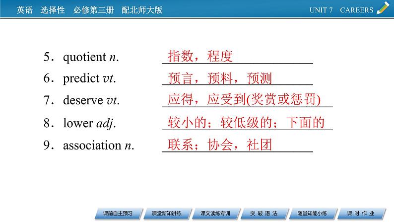 UNIT 7 Period 2第4页