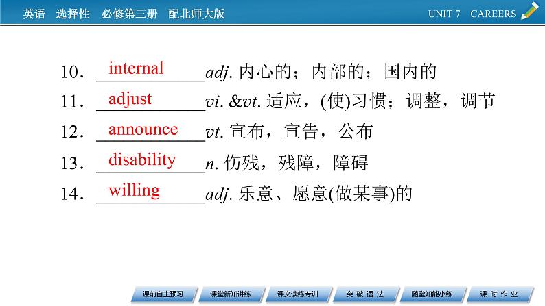 UNIT 7 Period 2第5页