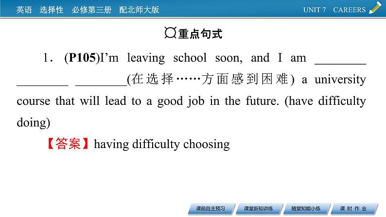 新教材北师大版选择性必修第三册 UNIT 7 Period 3 PPT课件+练习07