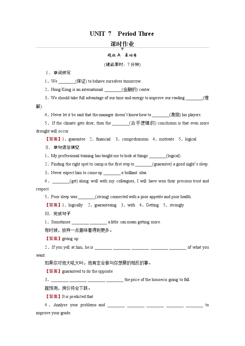 新教材北师大版选择性必修第三册 UNIT 7 Period 3 PPT课件+练习01