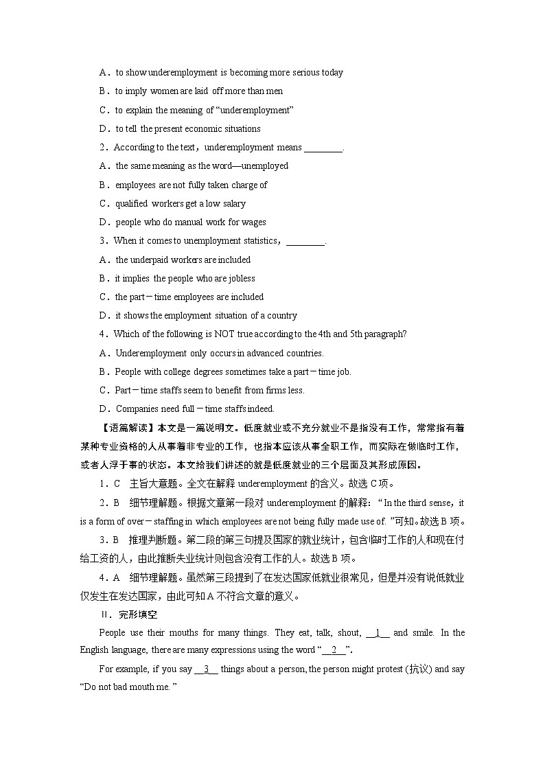 新教材北师大版选择性必修第三册 UNIT 7 Period 3 PPT课件+练习03