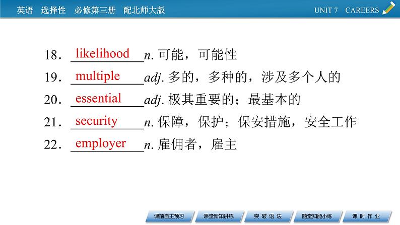 新教材北师大版选择性必修第三册 UNIT 7 Period 4 PPT课件+练习06