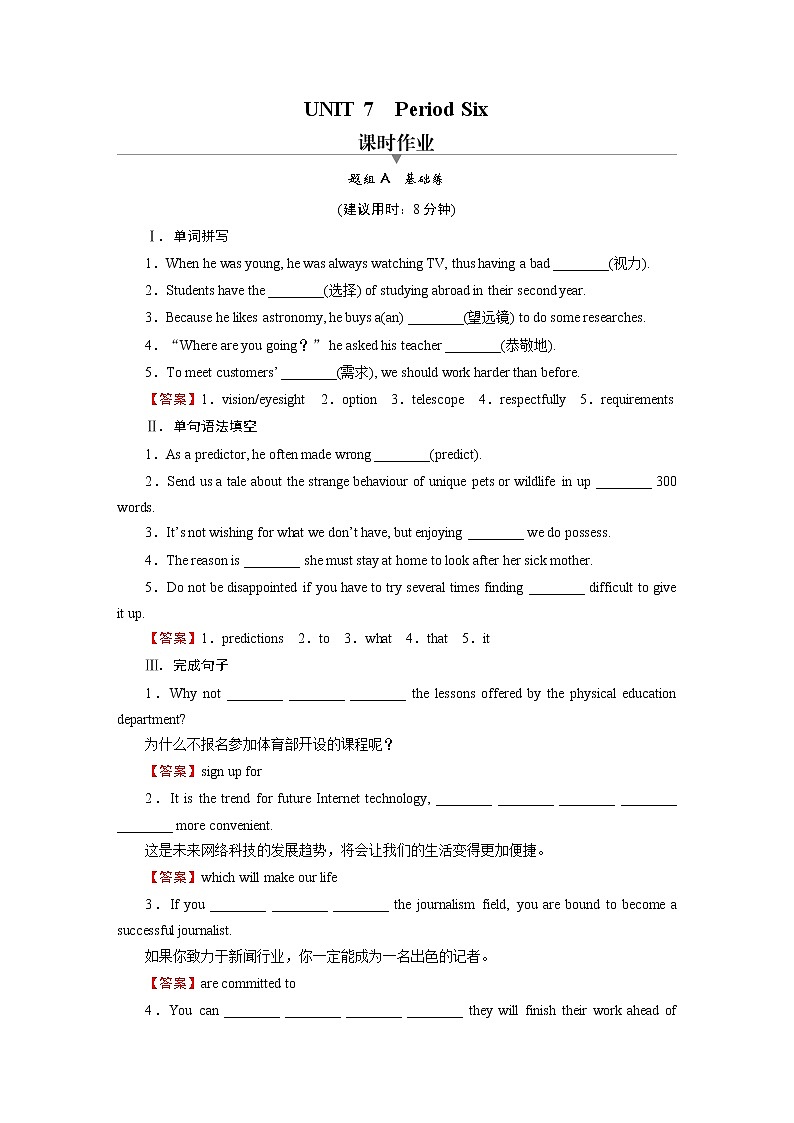 新教材北师大版选择性必修第三册 UNIT 7 Period 6 PPT课件+练习01
