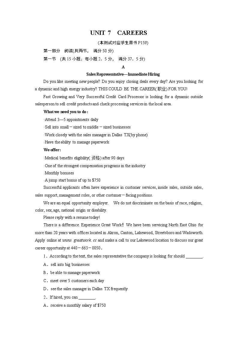 新教材北师大版选择性必修第三册 UNIT 7 PPT课件+练习01