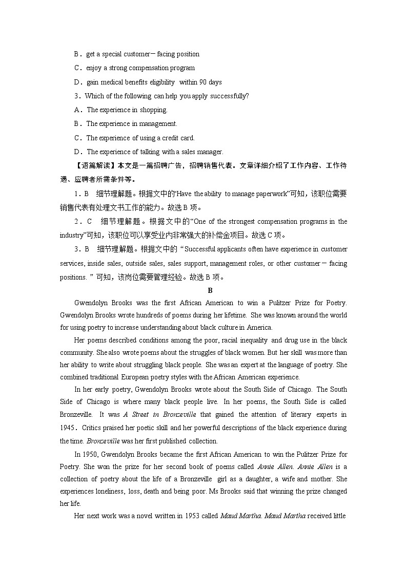 新教材北师大版选择性必修第三册 UNIT 7 PPT课件+练习02