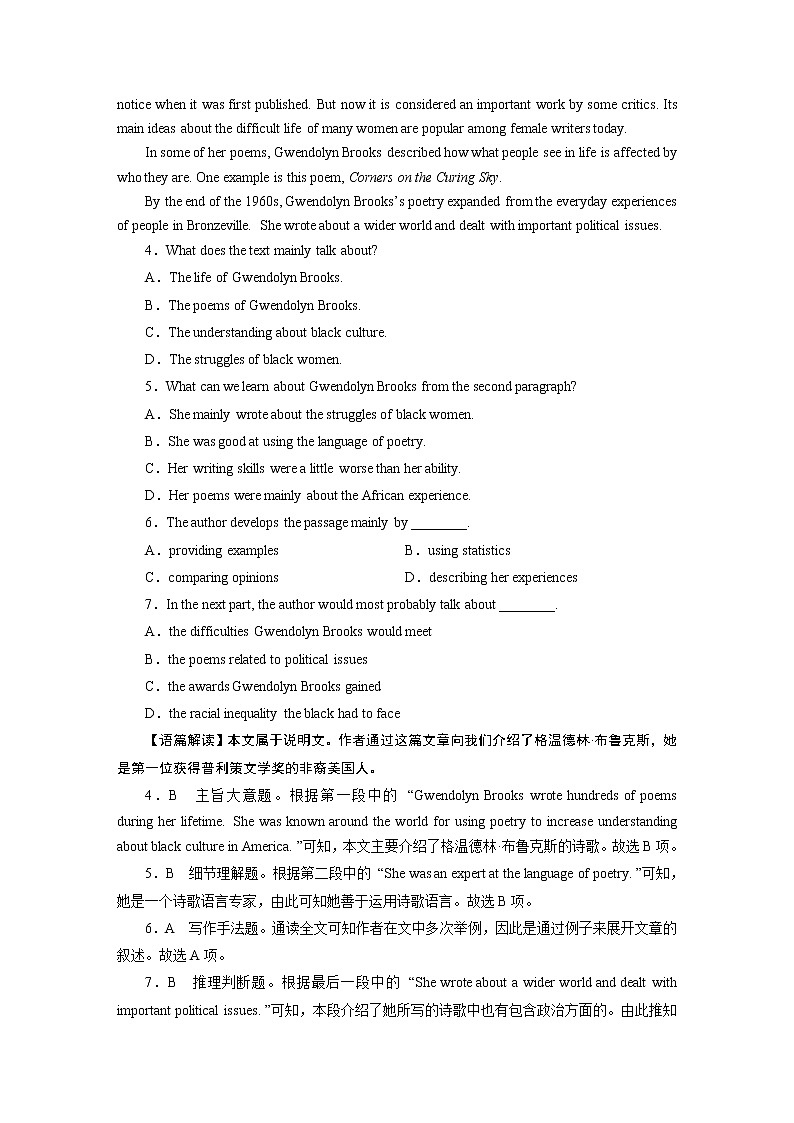 新教材北师大版选择性必修第三册 UNIT 7 PPT课件+练习03