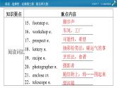 新教材北师大版选择性必修第三册 单元要点回顾Unit 7 PPT课件