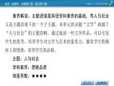 新教材北師大版選擇性必修第三冊 UNIT 8  PPT課件+練習(xí)