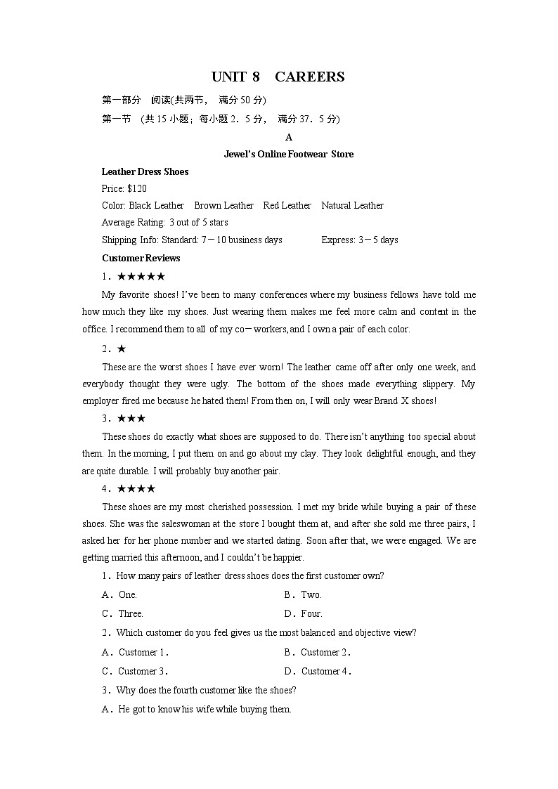 新教材北师大版选择性必修第三册 UNIT 8  PPT课件+练习01