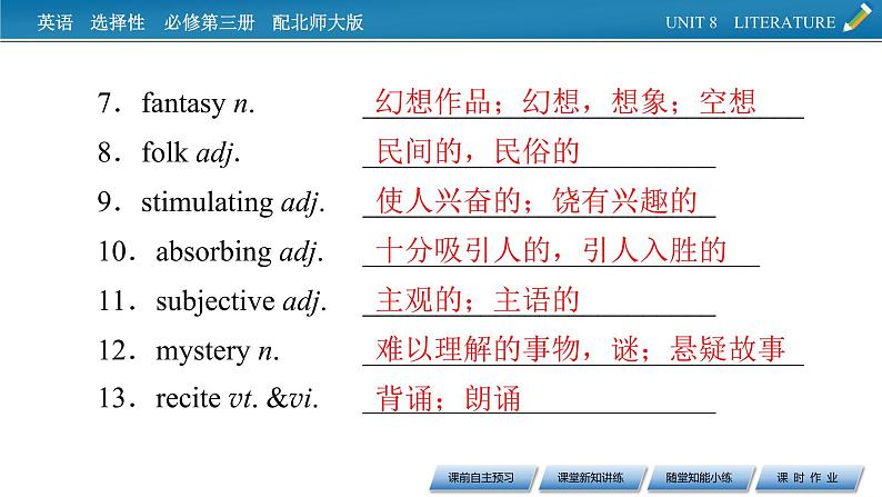 新教材北师大版选择性必修第三册 UNIT 8 Period 1 PPT课件+练习04