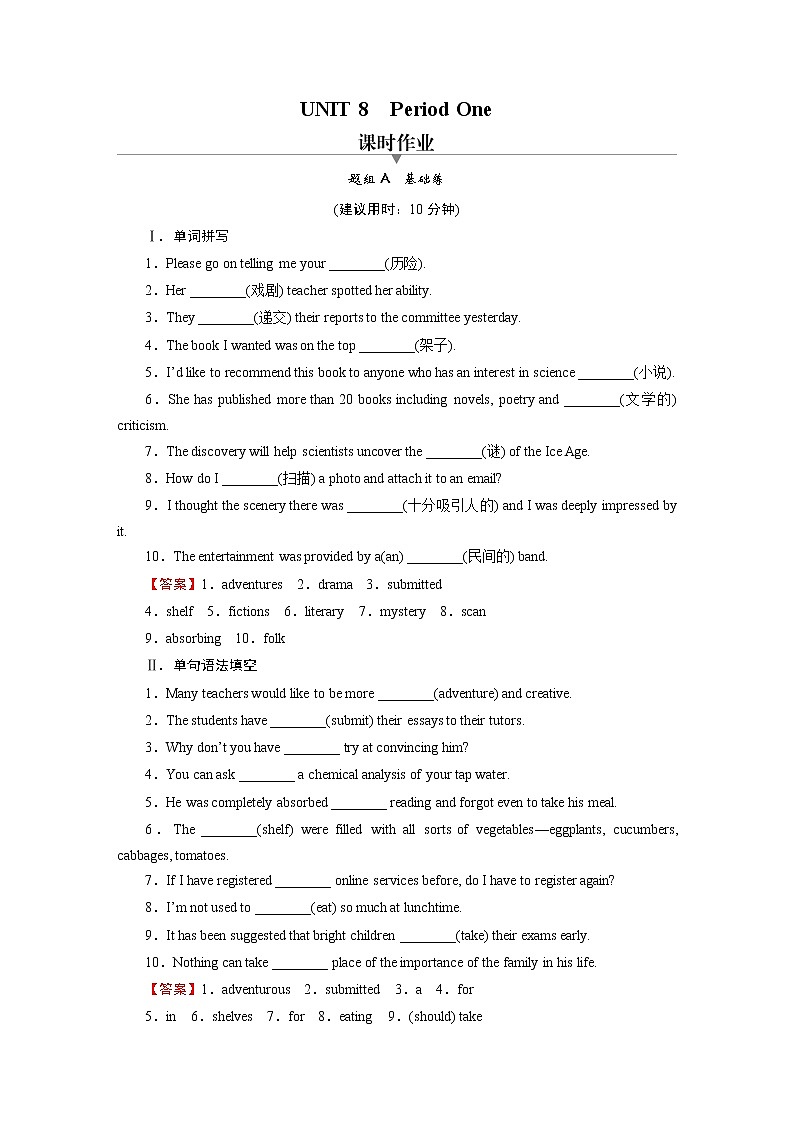 新教材北师大版选择性必修第三册 UNIT 8 Period 1 PPT课件+练习01