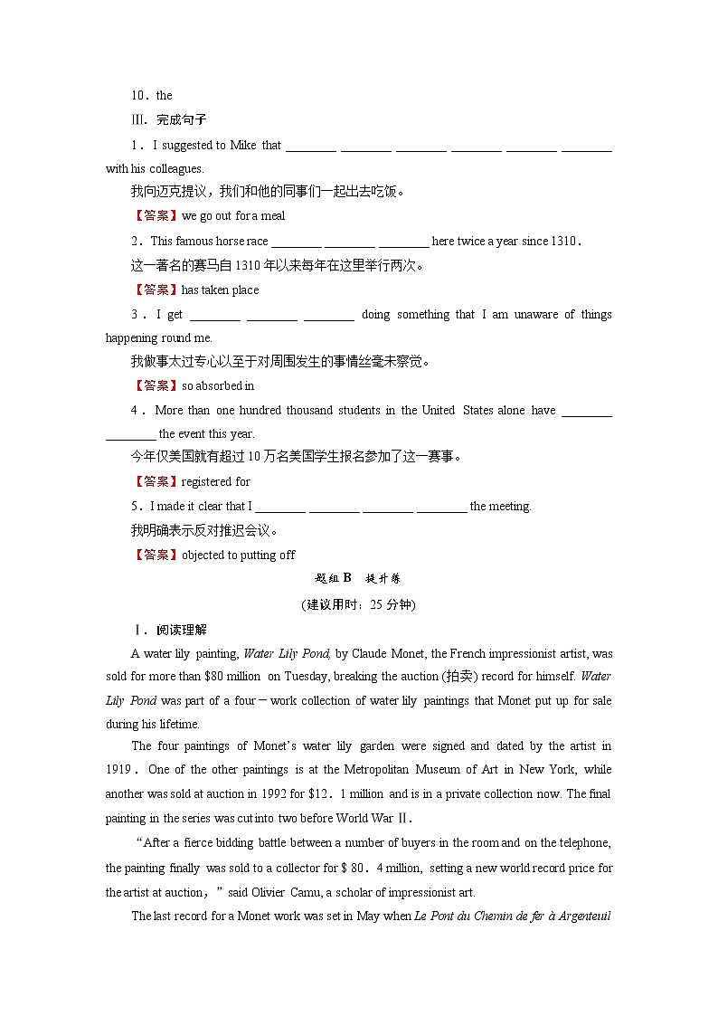 新教材北师大版选择性必修第三册 UNIT 8 Period 1 PPT课件+练习02