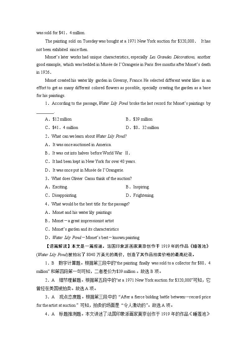 新教材北师大版选择性必修第三册 UNIT 8 Period 1 PPT课件+练习03