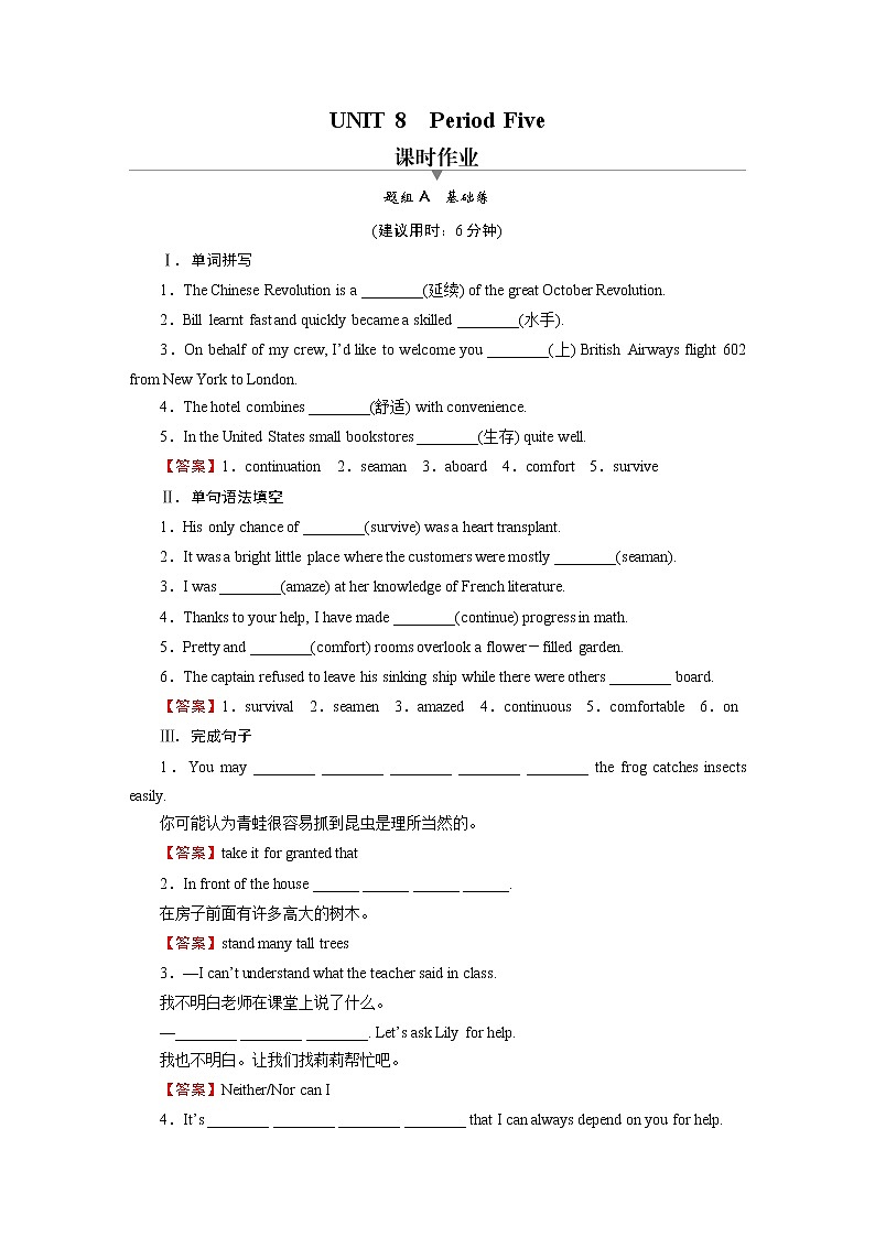 新教材北师大版选择性必修第三册 UNIT 8 Period 5 PPT课件+练习01