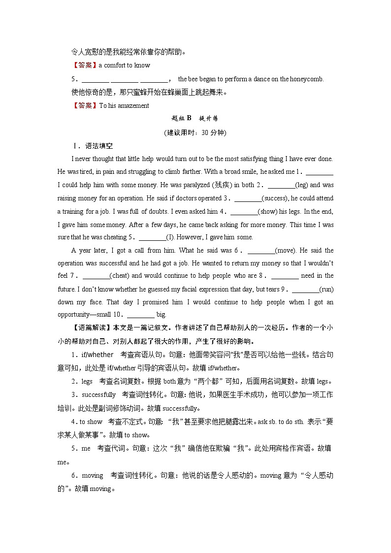 新教材北师大版选择性必修第三册 UNIT 8 Period 5 PPT课件+练习02