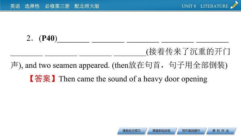 新教材北师大版选择性必修第三册 UNIT 8 Period 5 PPT课件+练习06