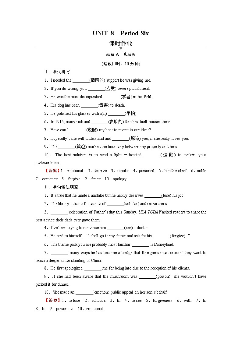 新教材北师大版选择性必修第三册 UNIT 8 Period 6 PPT课件+练习01