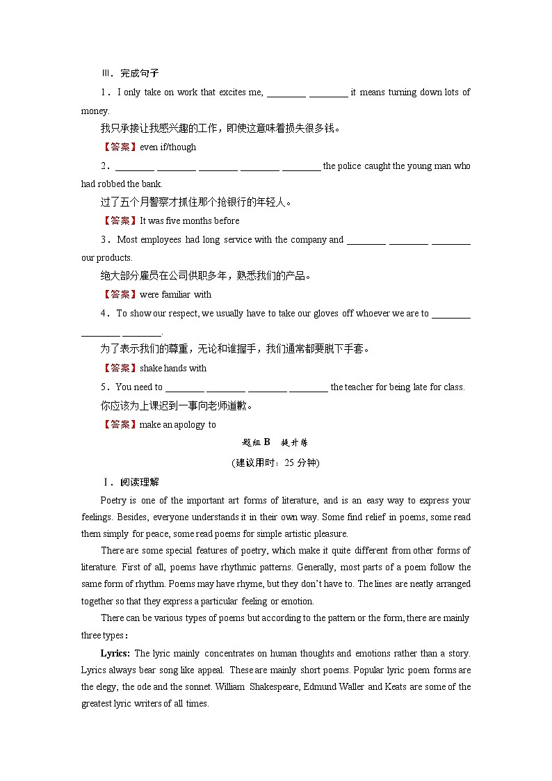 新教材北师大版选择性必修第三册 UNIT 8 Period 6 PPT课件+练习02