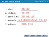新教材北師大版選擇性必修第三冊(cè) UNIT 9 Period 1 PPT課件+練習(xí)