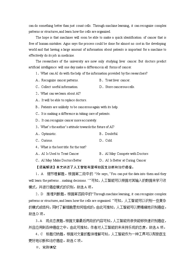 新教材北师大版选择性必修第三册 UNIT 9 Period 1 PPT课件+练习03