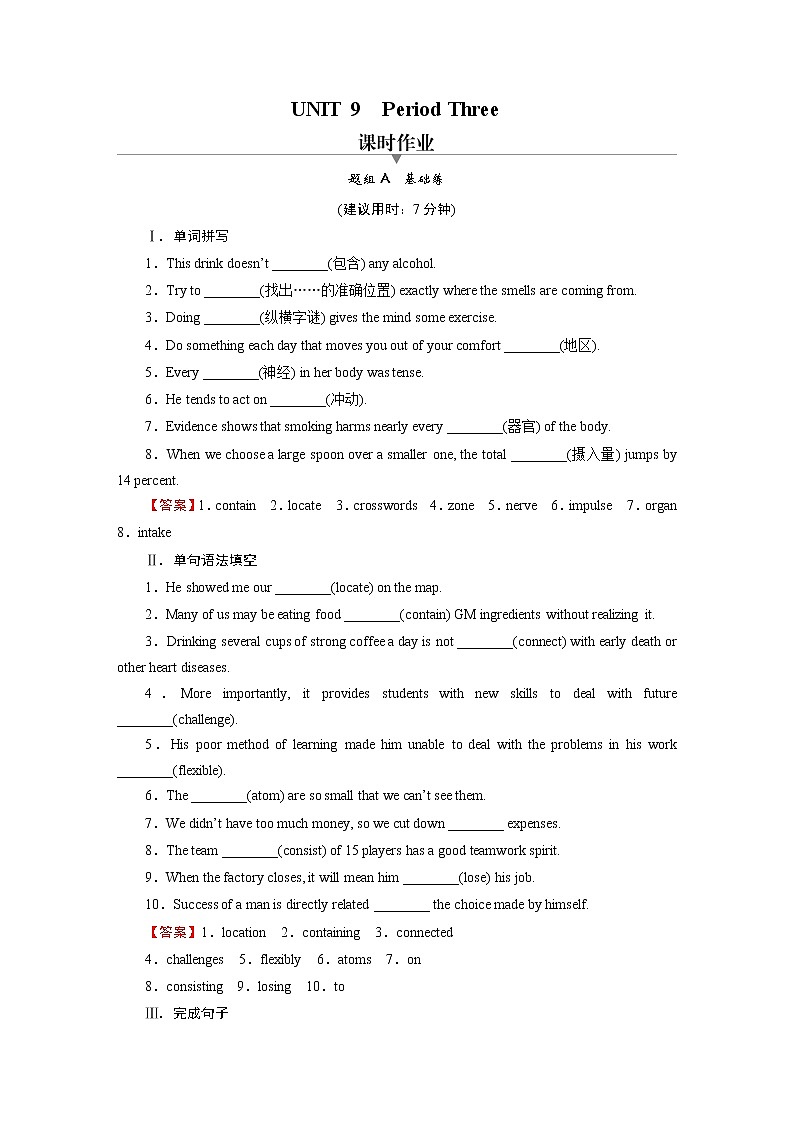 新教材北师大版选择性必修第三册 UNIT 9 Period 3 PPT课件+练习01