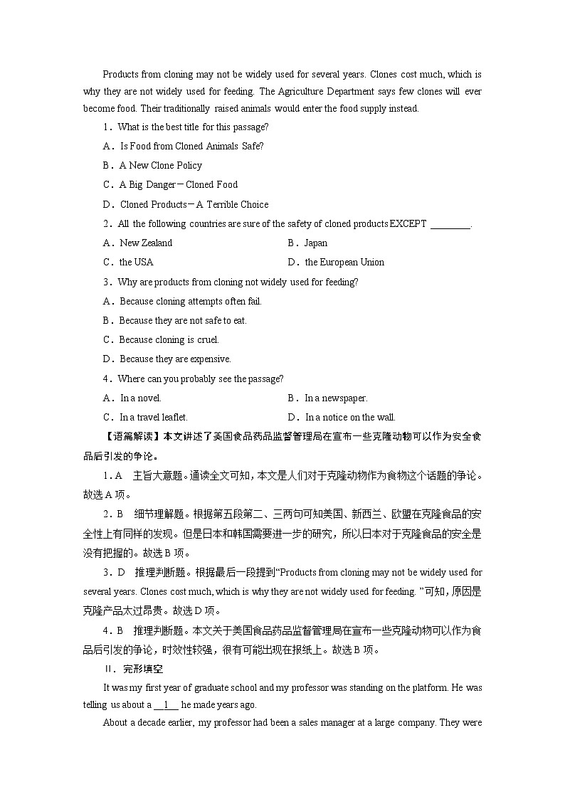 新教材北师大版选择性必修第三册 UNIT 9 Period 3 PPT课件+练习03