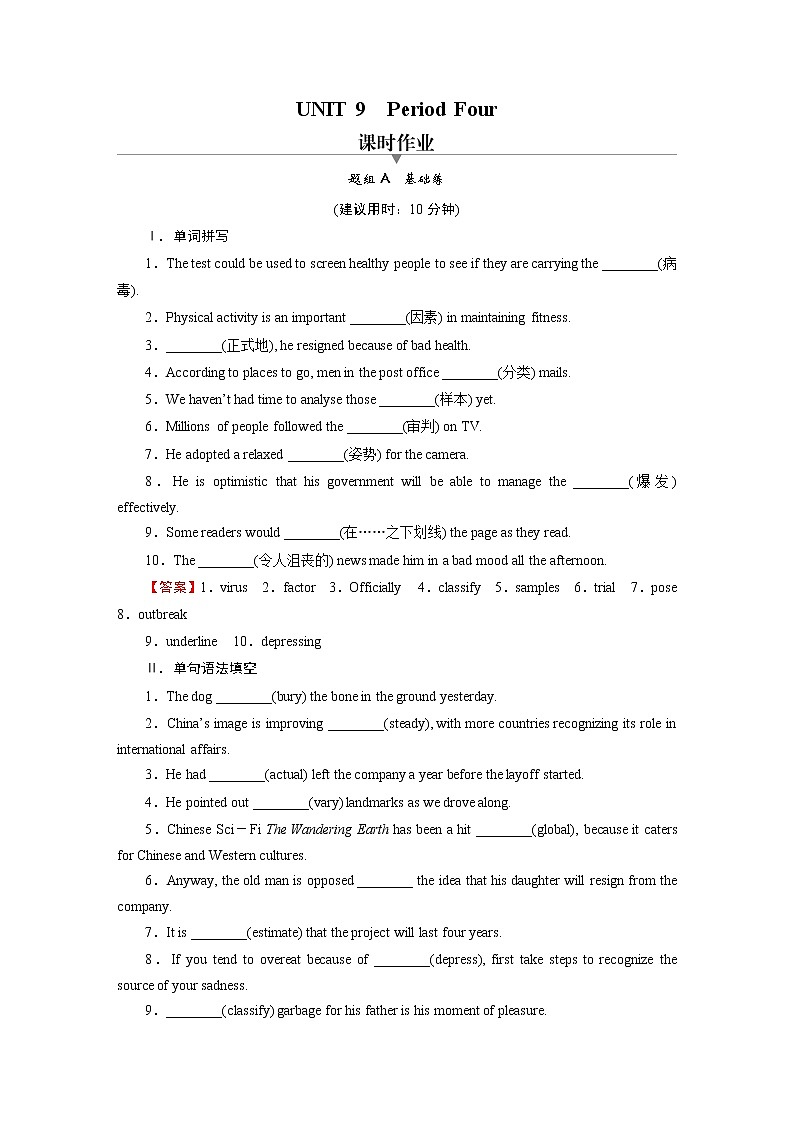 新教材北师大版选择性必修第三册 UNIT 9 Period 4 PPT课件+练习01