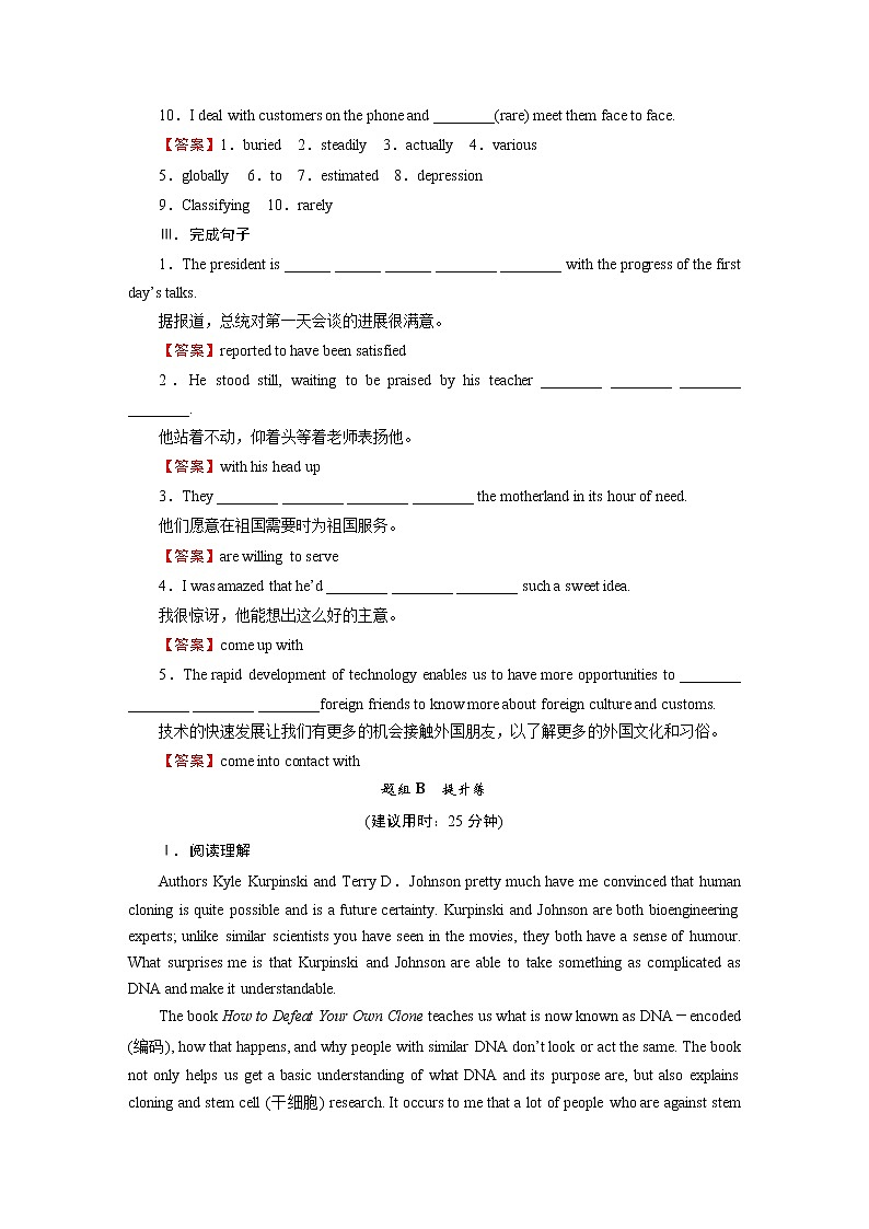 新教材北师大版选择性必修第三册 UNIT 9 Period 4 PPT课件+练习02