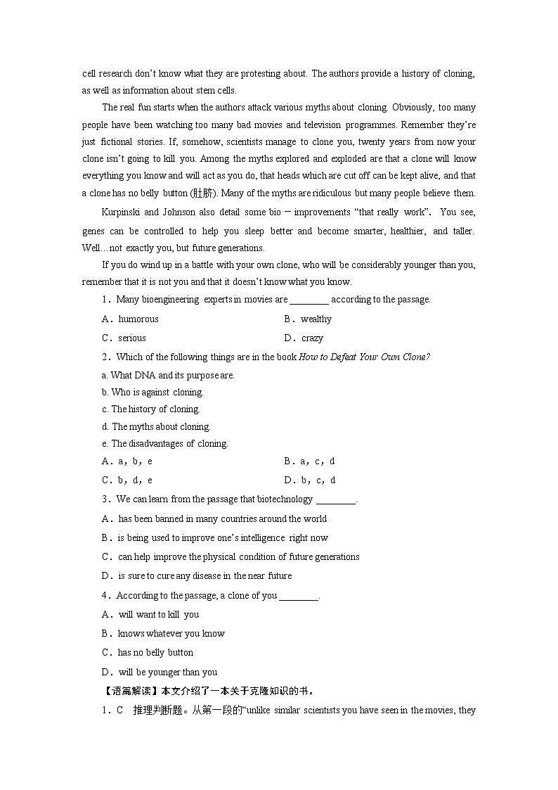 新教材北师大版选择性必修第三册 UNIT 9 Period 4 PPT课件+练习03