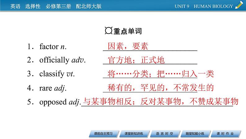 新教材北师大版选择性必修第三册 UNIT 9 Period 4 PPT课件+练习03