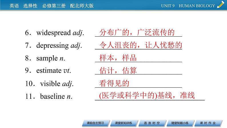 新教材北师大版选择性必修第三册 UNIT 9 Period 4 PPT课件+练习04