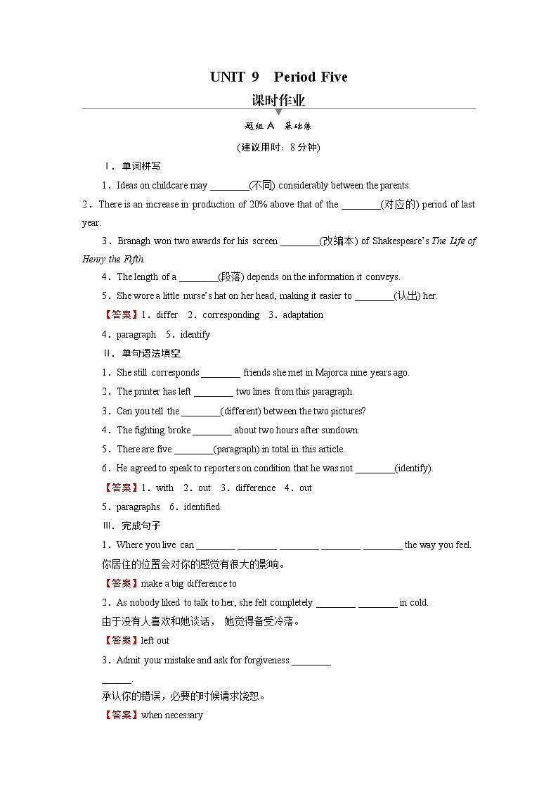 新教材北师大版选择性必修第三册 UNIT 9 Period 5 PPT课件+练习01