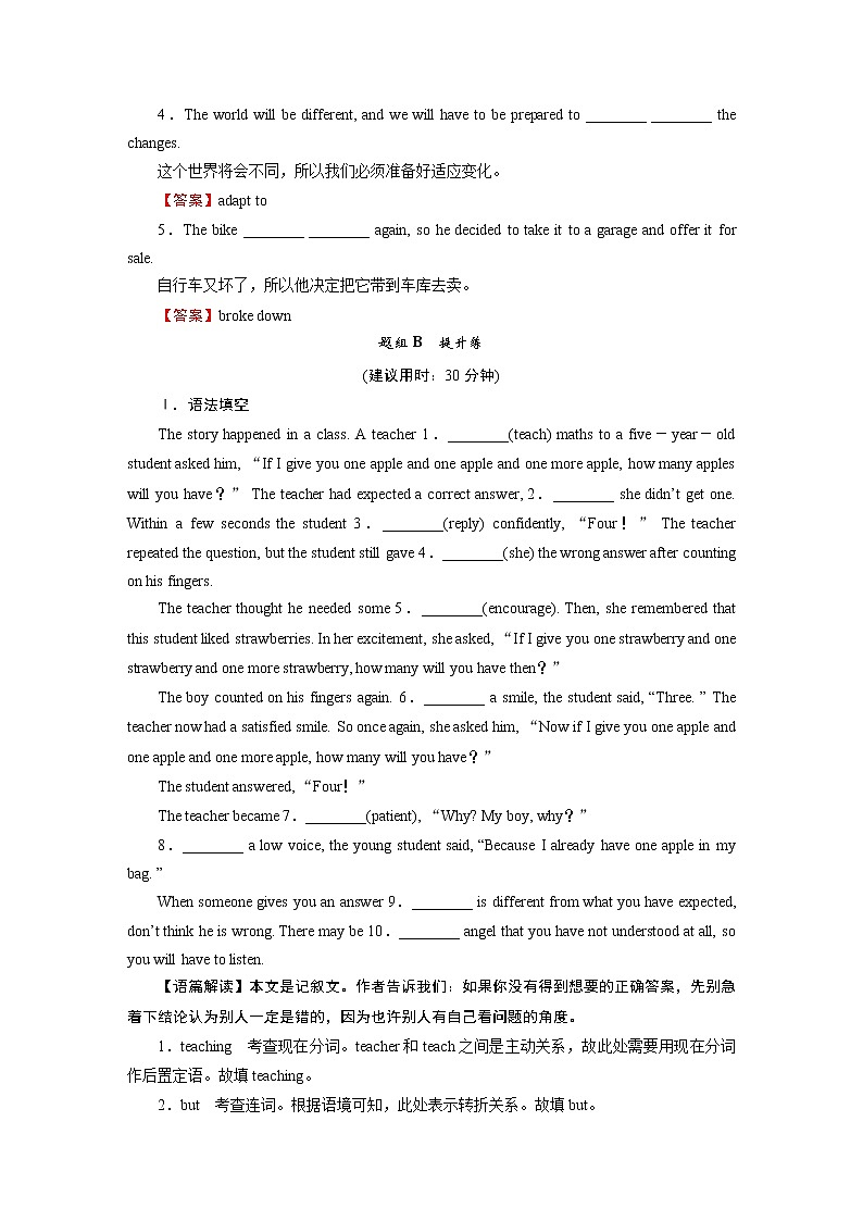 新教材北师大版选择性必修第三册 UNIT 9 Period 5 PPT课件+练习02