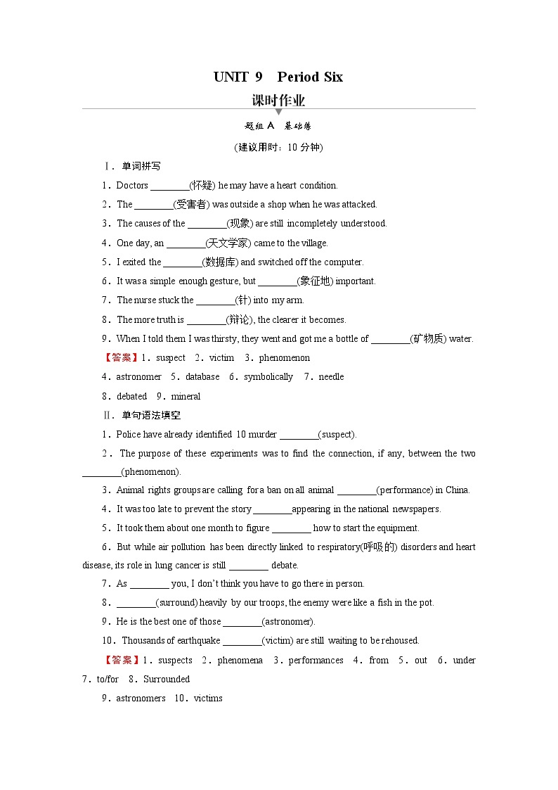 新教材北师大版选择性必修第三册 UNIT 9 Period 6 PPT课件+练习01