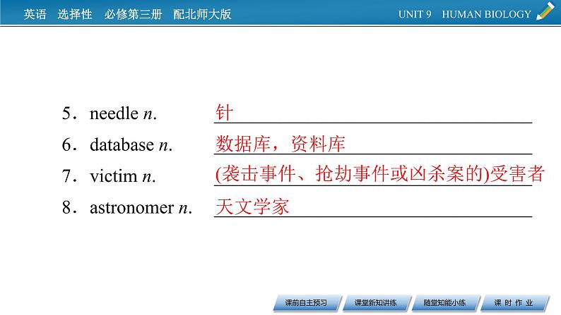 新教材北师大版选择性必修第三册 UNIT 9 Period 6 PPT课件+练习04