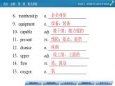 新教材北师大版英语必修第1册 UNIT 2 Period 4 PPT课件+练习