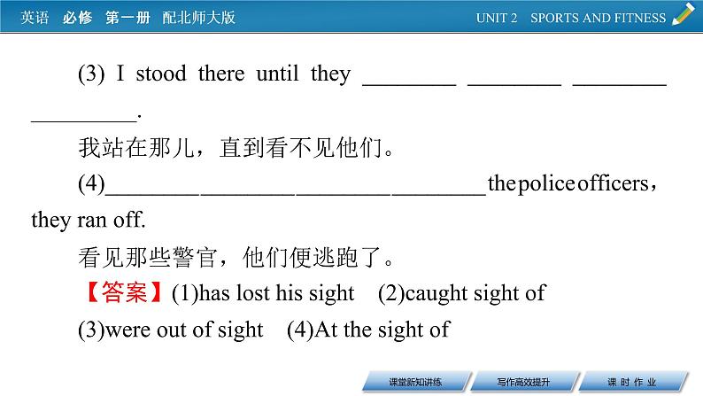 新教材北师大版英语必修第1册 UNIT 2 Period 5 PPT课件+练习07