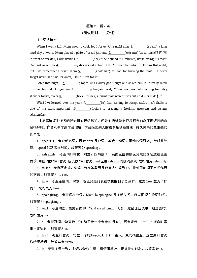 新教材北师大版英语必修第1册 UNIT 2 Period 5 PPT课件+练习02