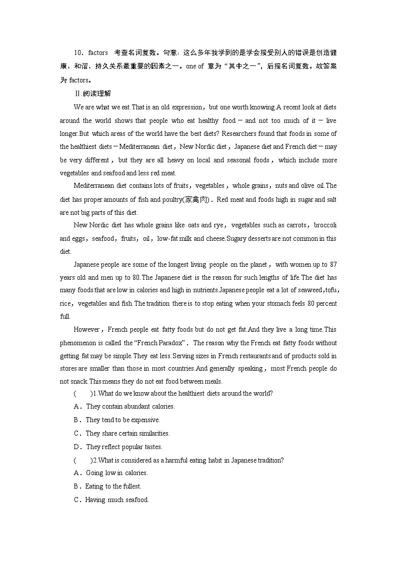 新教材北师大版英语必修第1册 UNIT 2 Period 5 PPT课件+练习03