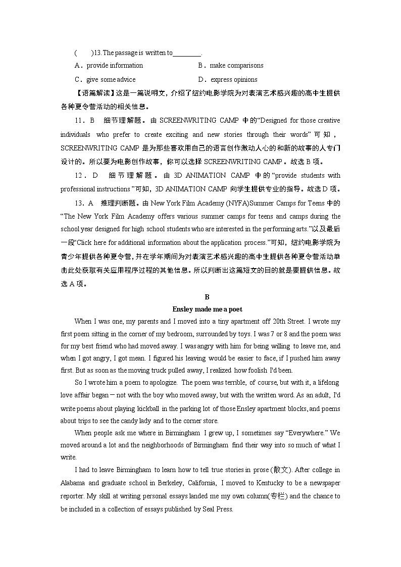 新教材北师大版英语必修第1册UNIT 2 SPORTS AND FITNESS 试卷03