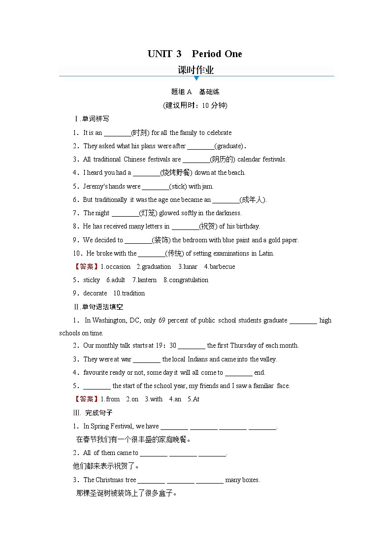 新教材北师大版英语必修第1册 UNIT 3 Period 1 PPT课件+练习01