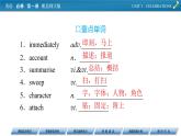 新教材北師大版英語必修第1冊 UNIT 3 Period 2 PPT課件+練習(xí)