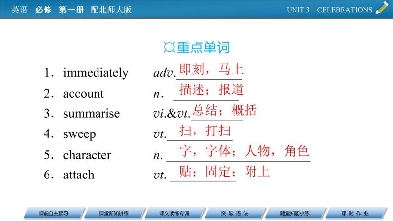 新教材北师大版英语必修第1册 UNIT 3 Period 2 PPT课件+练习03