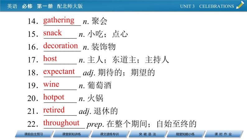 新教材北师大版英语必修第1册 UNIT 3 Period 2 PPT课件+练习05