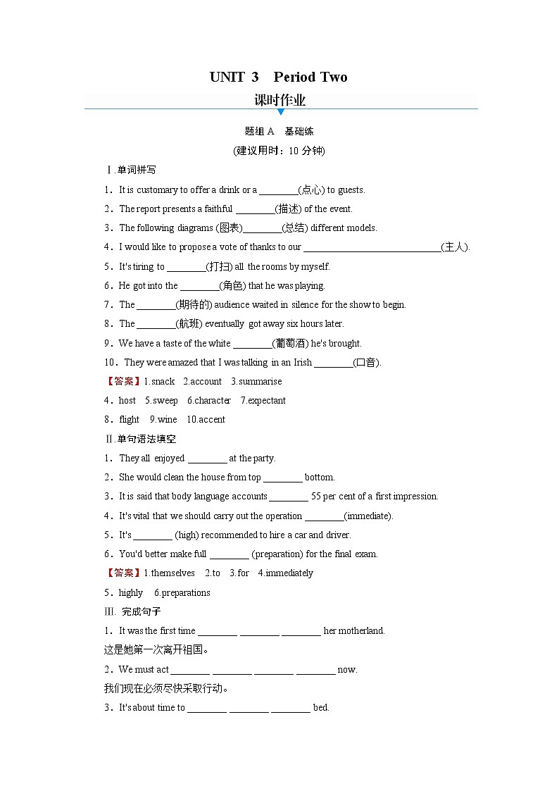 UNIT 3 Period 2第1页