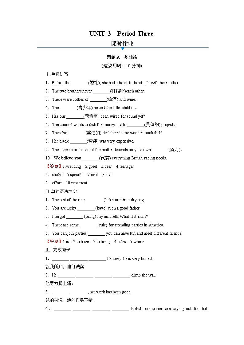新教材北师大版英语必修第1册 UNIT 3 Period 3 PPT课件+练习01
