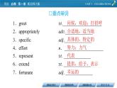 新教材北師大版英語必修第1冊 UNIT 3 Period 3 PPT課件+練習(xí)