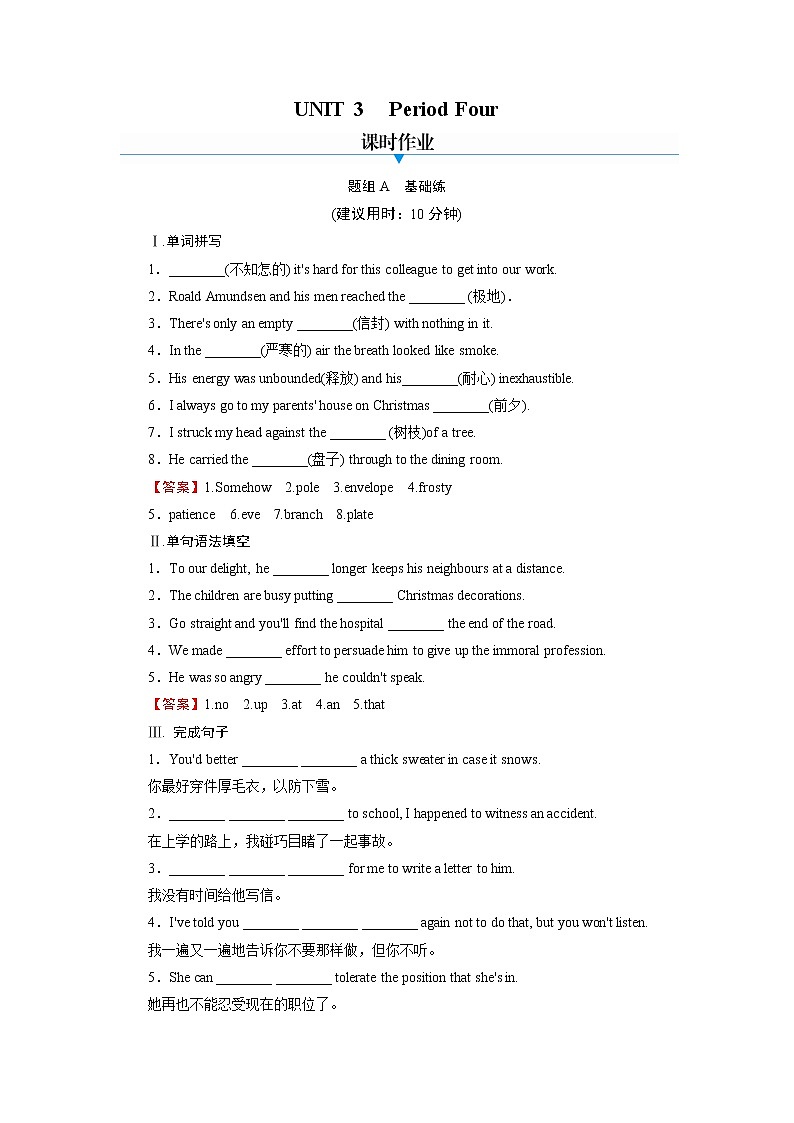 新教材北师大版英语必修第1册 UNIT 3 Period 4 PPT课件+练习01
