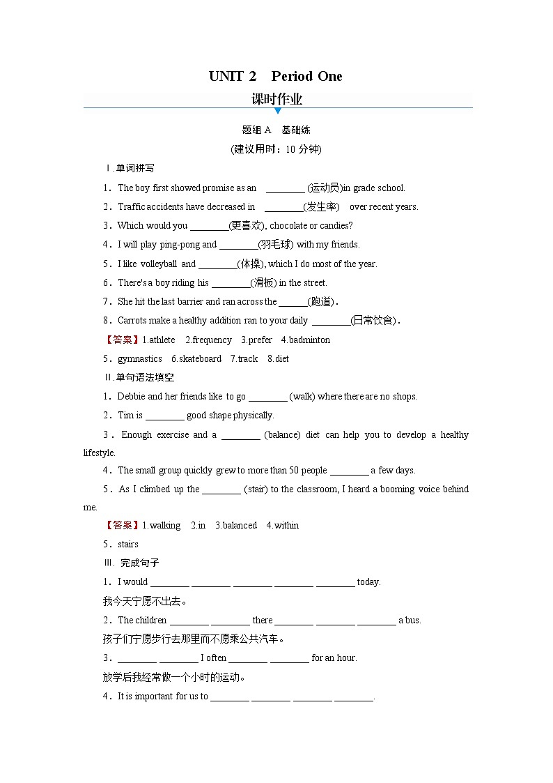 UNIT 2 Period 1第1页