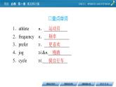 新教材北師大版英語(yǔ)必修第1冊(cè) UNIT 2 Period 1 PPT課件+練習(xí)